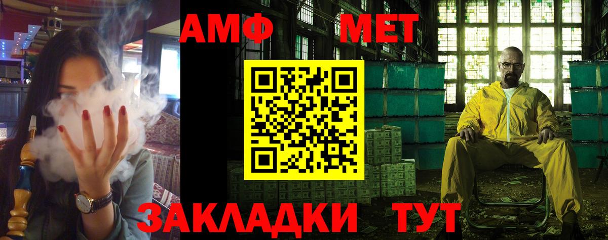 АМФ 97% Назрань