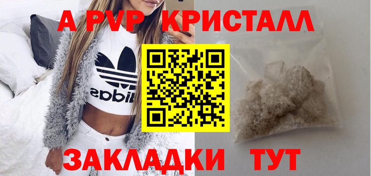 Alpha-PVP СК КРИС Назрань
