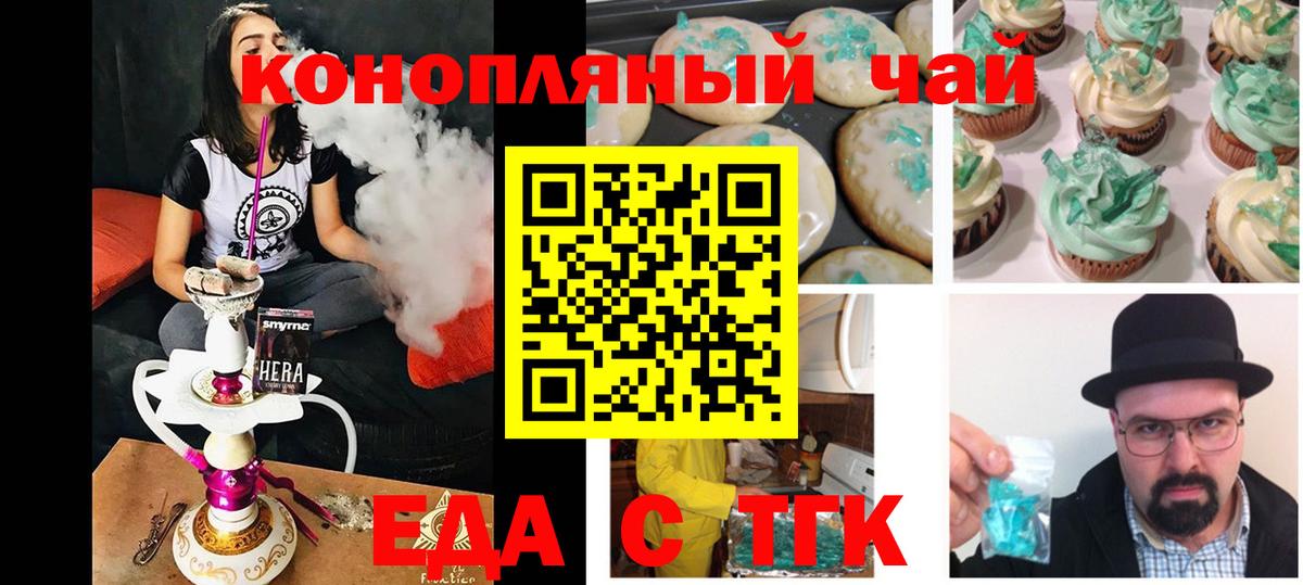 Canna-Cookies конопля  Вход с VPN  Назрань 