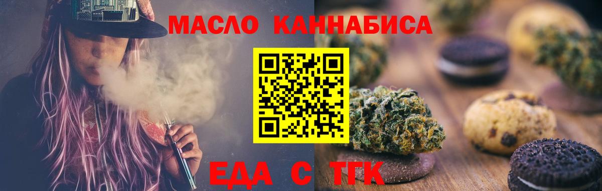 Печенье с ТГК марихуана Назрань