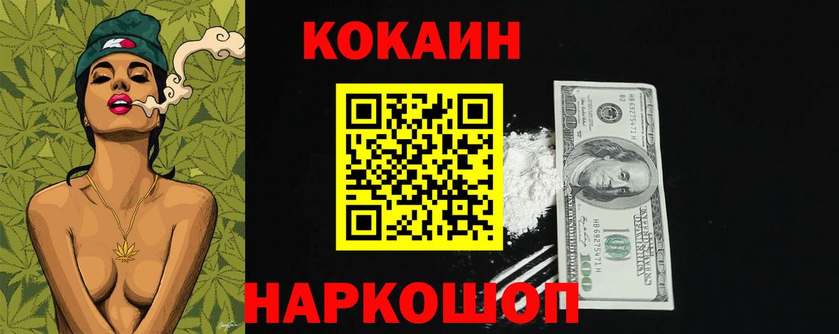 Кокаин VHQ Назрань