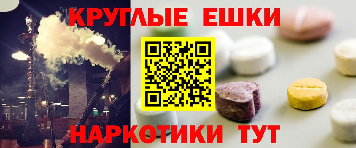 ЭКСТАЗИ  Вход с VPN  Назрань  Ecstasy таблы  Экстази mix 