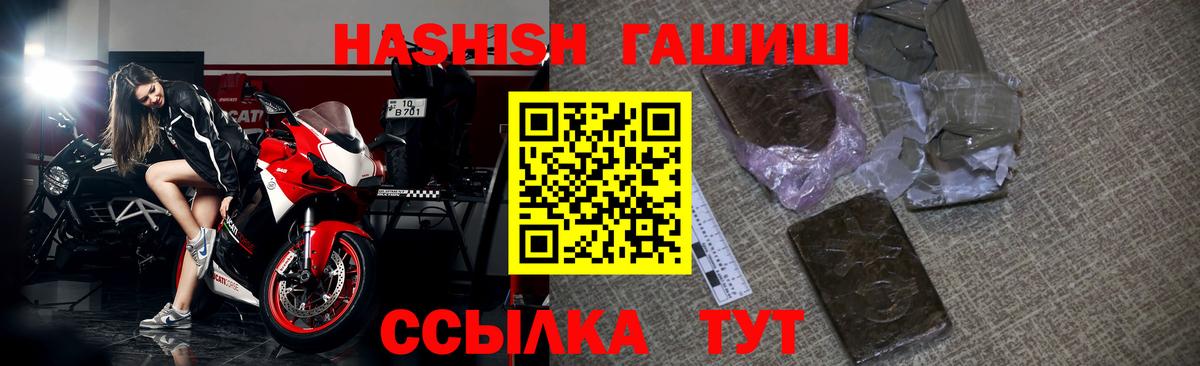 Гашиш  Гашиш Premium  Вход с VPN  ГАШИШ гашик  Назрань 