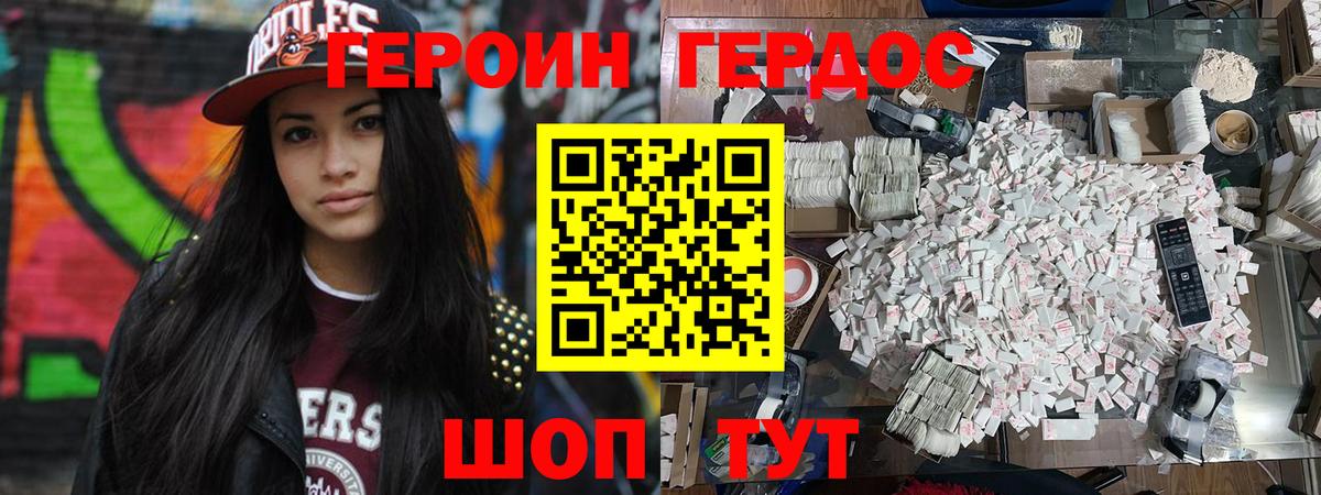 ГЕРОИН афганец  Вход с VPN  Назрань 