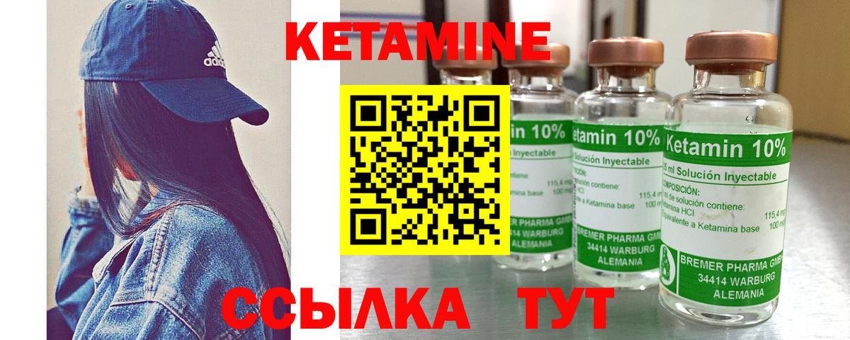 Назрань  КЕТАМИН ketamine  Вход с VPN 