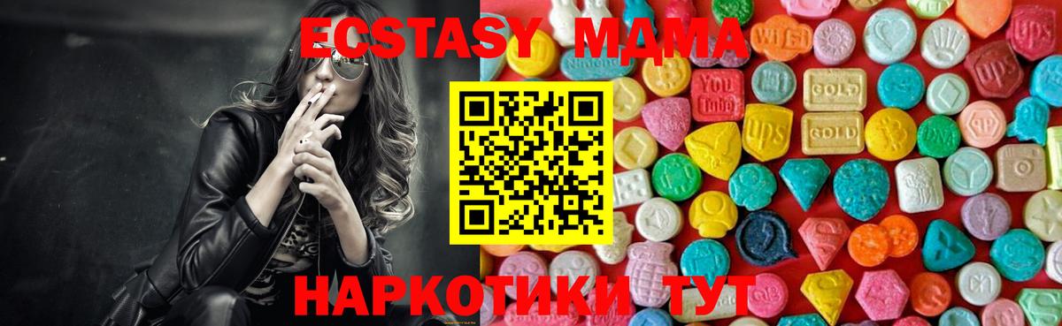 MDMA  МДМА VHQ  Вход с VPN  MDMA кристаллы  Назрань 