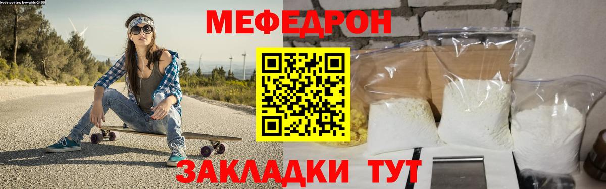 Мефедрон 4 MMC  Вход с VPN  Назрань  Меф  Меф мука 
