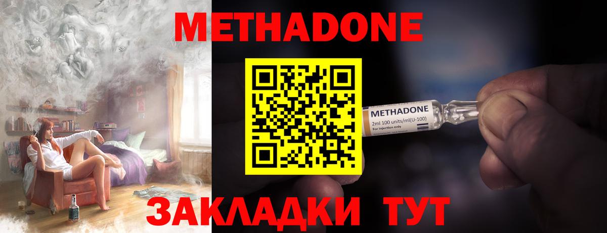Назрань  Метадон methadone  МЕТАДОН methadone  Вход с VPN 