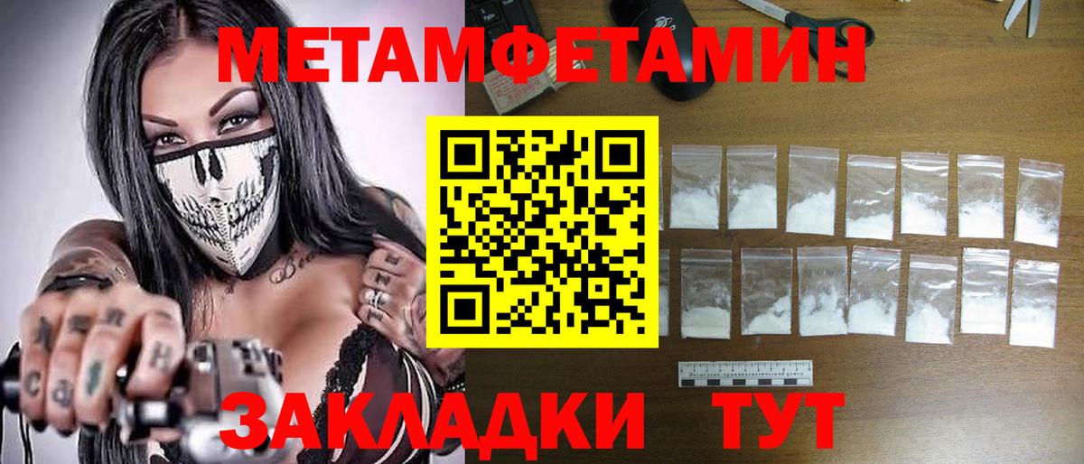 Метамфетамин витя  Вход с VPN  Первитин  Назрань 